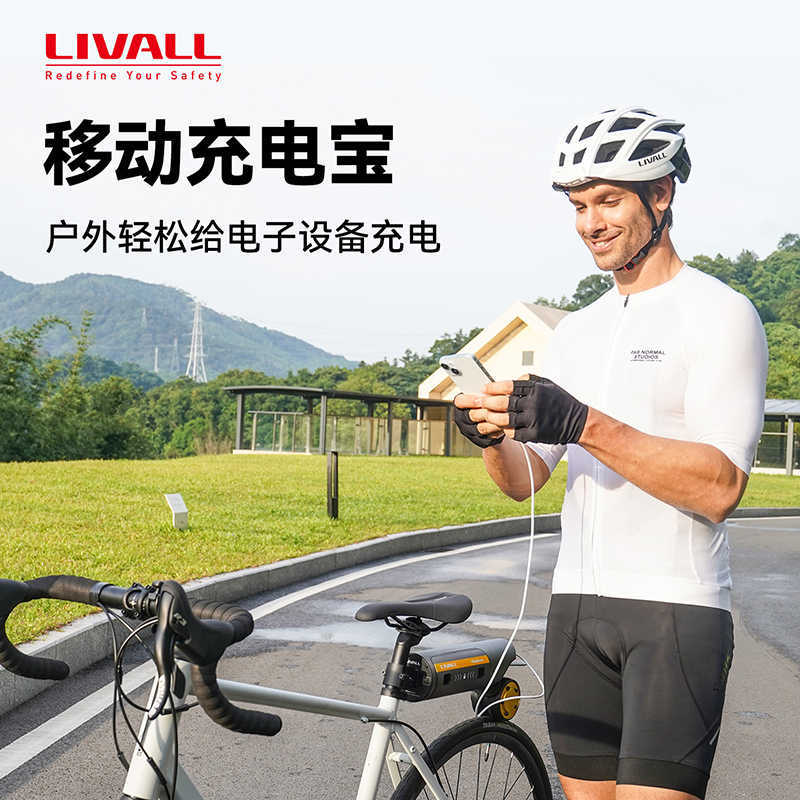 Livall Pikaboost 2 Bicycle Boo - огляд і ціна Mountain Biking Equipment